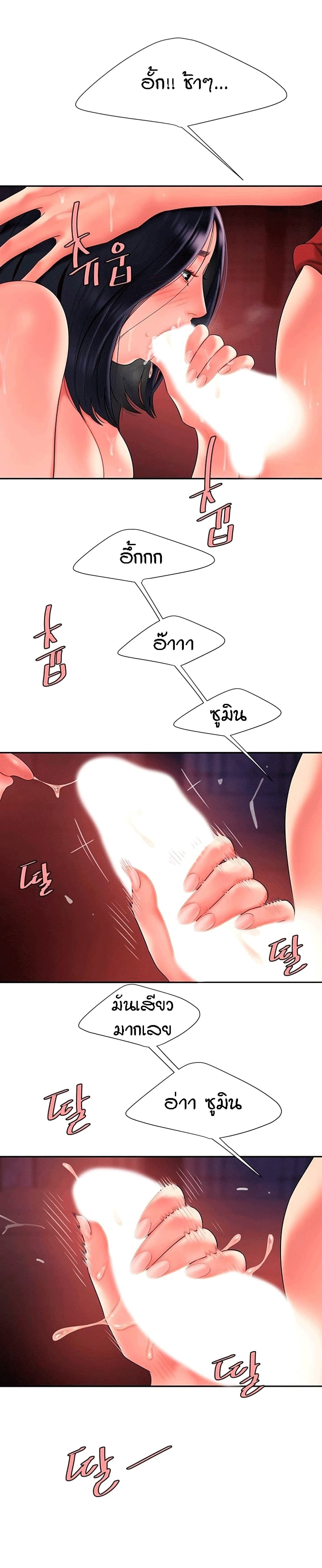 Delivery Man ตอนที่ 38 (10)